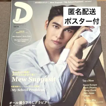 태국 드라마 가이드 D vol.6