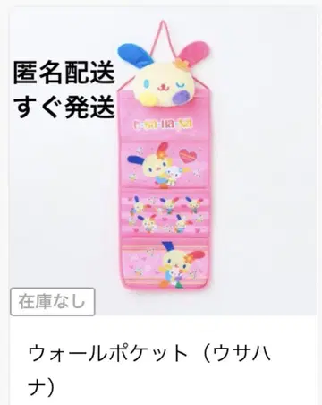 [ 익명 배송 ] 우사하나 월 포켓