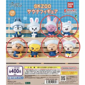 SKZOO 사우나 피규어 가챠 5종 세트