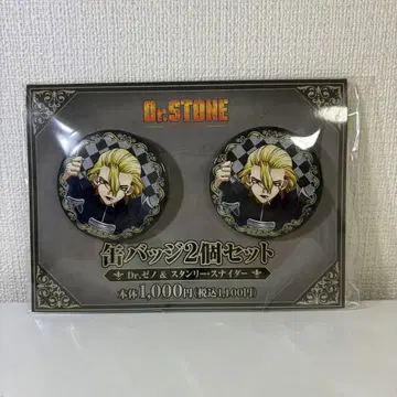 Dr.STONE 스탠리 캔뱃지 굿즈 훼미리마트 콜라보