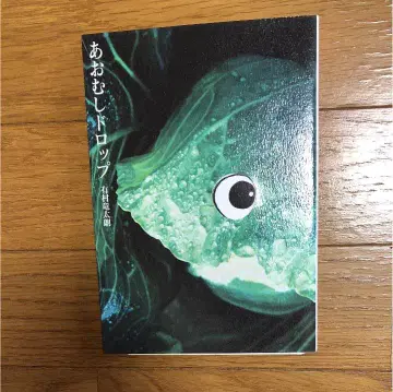 애벌레 드롭