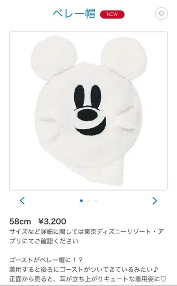 디즈니 유령 베레모