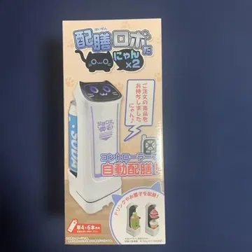 서빙 로봇냥 x 2 UFO 캐처