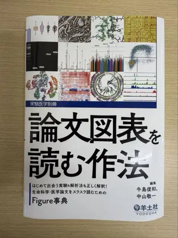 논문 도표 읽는 법