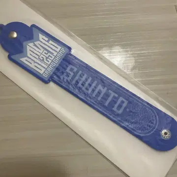 BMSG 온라인 복권 타월 홀더 SHUNTO