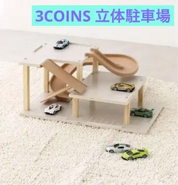 미개봉 새상품 쓰리코인즈 미니카용 입체 주차장