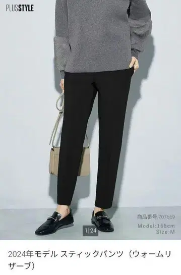 플라스테 웜 리저브 스틱 팬츠