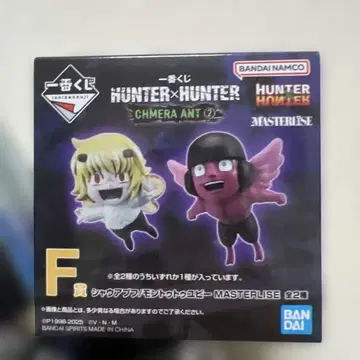HUNTER x HUNTER 제일복권 F상 피규어