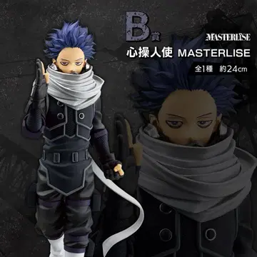 나의 히어로 아카데미아 제일복권 B상 신소 히토시 MASTERLISE