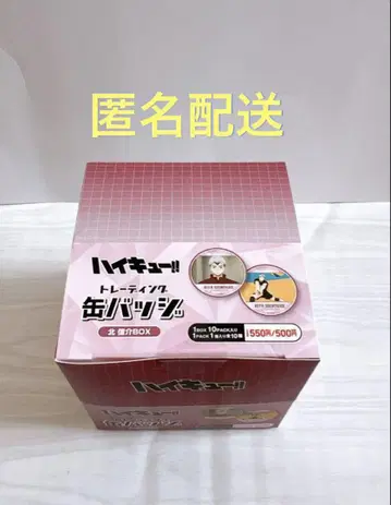 하이큐 키타 신스케 트레이딩 캔뱃지 BOX