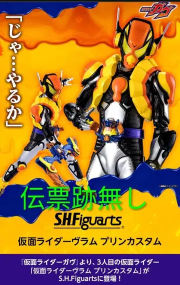 새상품 미개봉 S.H.Figuarts 가면라이더 브이람 푸딩 커스텀