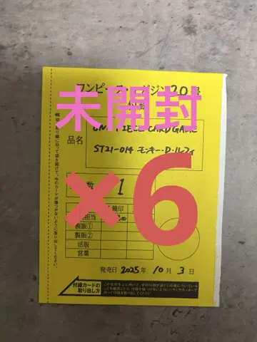ONE PIECE 원피스 매거진 20호 미개봉 루피 프로모 6장 세트