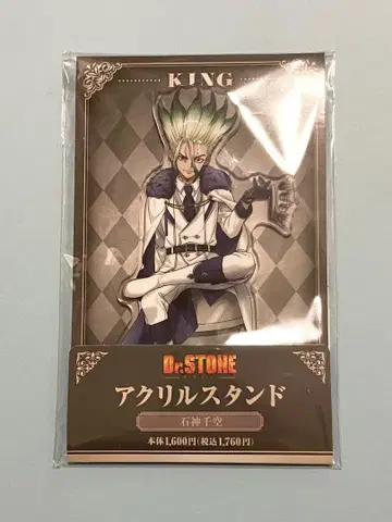 Dr.STONE 패밀리마트 한정판 아크릴 스탠드 [ 이시가미 센쿠 ]