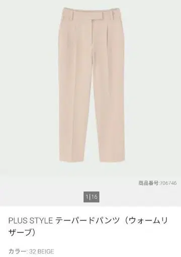 플라스테 웜 리저브 테이퍼드 팬츠