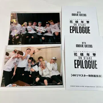 BTS 영화 화양연화 on stage epilogue 입장 혜택 2