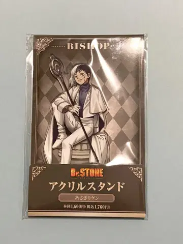 Dr.STONE 훼미리마트 한정판 아크릴 스탠드 [아사기리 겐]
