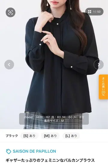 개더가 풍성한 페미닌한 발칸 블라우스