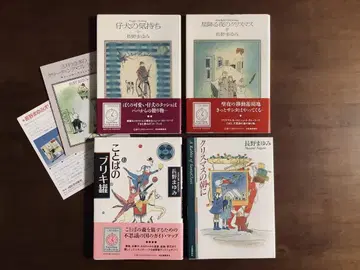 3월 토끼의 greeting collection 4권 / 나가노 마유미