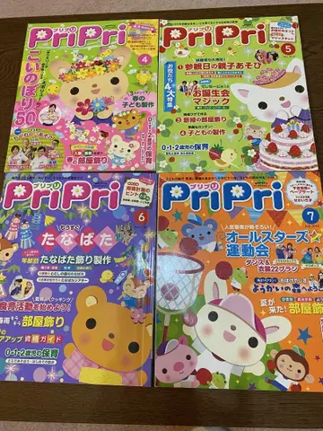 PriPri 잡지 세트