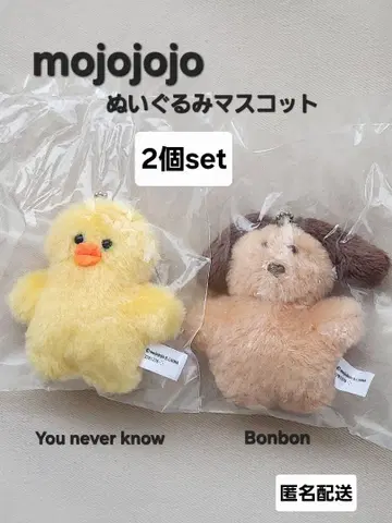 mojojojo 봉제 인형 마스코트 2개 세트 병아리 강아지 가챠