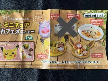 포켓몬 포켓몬 카페 미니어처 카페 메뉴