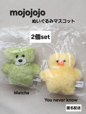 mojojojo 봉제 인형 마스코트 2세트 곰 말차 병아리 가챠
