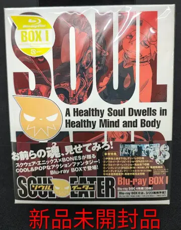 SOUL EATER Blu-ray BOX 1 미개봉 새상품