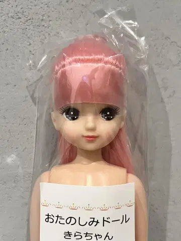즐거운 인형 키라짱