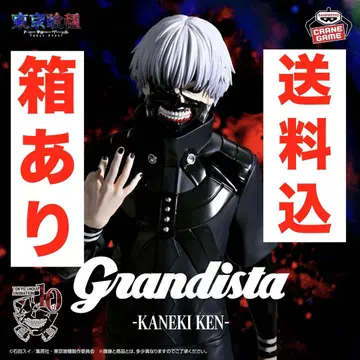 Grandista 도쿄 구울 KANEKI KEN 카네키 켄 3