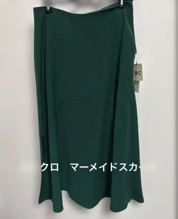 [미사용 새상품] 유니클로 C 머메이드 스커트 그린 67CM
