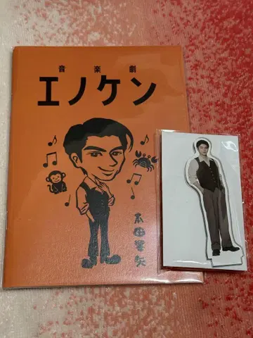 에노켄 혼다 히비키야 굿즈