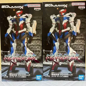 BANDAI GQUUUUX 피규어 2체