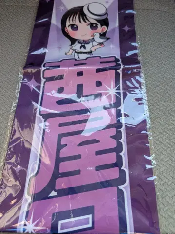 i Ris 아카네야 히미카 타스키 타스키 굿즈