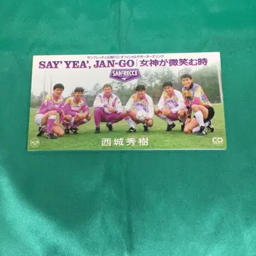 사이조 히데키 / SAY'YEA', JA / 여신이 미소지을 때 레어