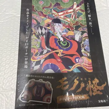 극장판 모노노케 가마구치 파우치Book 서적 백 모노노케 약장수