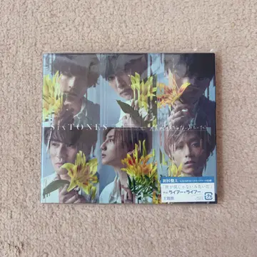 SixTONES 내가 나 아닌 것 같아 초회반 A
