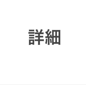 상세