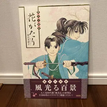 꽃이야기 바람 빛나는 화집