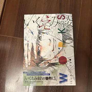 이쿠에미 료 works