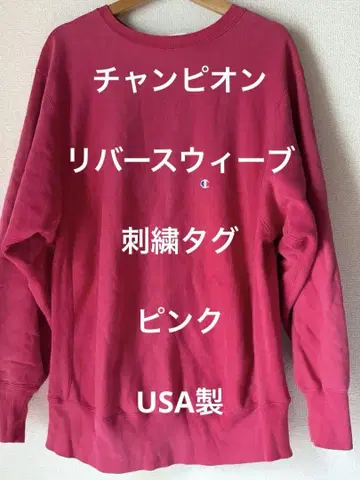 Champion Reverse Weave 핑크 자수 택 XL USA제