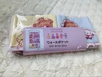 산리오 카드캡터 사쿠라 월 포켓