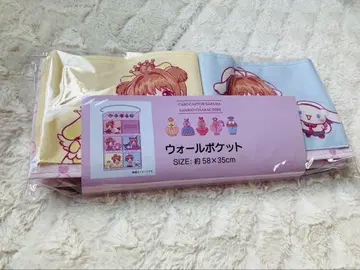 산리오 카드캡터 사쿠라 월 포켓