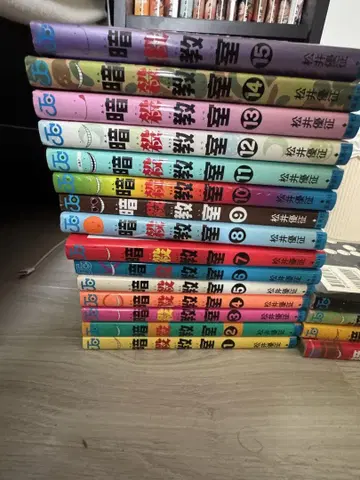 암살교실 전 19권 세트