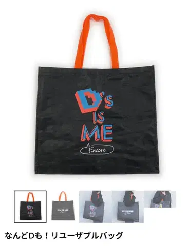 몇 번이라도 D! 리유저블 백 D-LITE 투어 굿즈