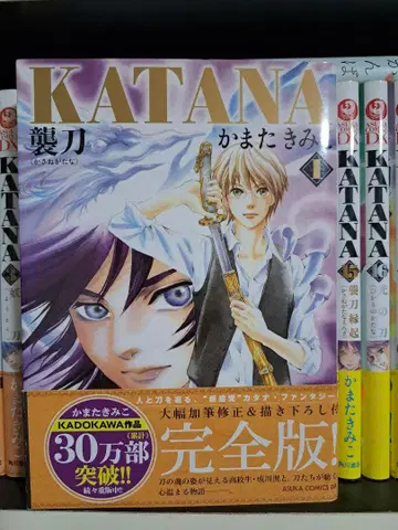 KATANA 19권 세트