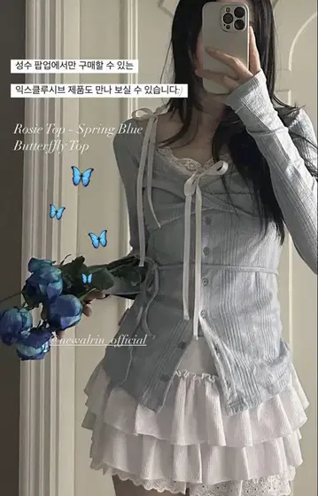 NEWALRIN Rosie twist button Top 성수 팝업