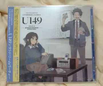 U149 소라시도 드림 파티 CD [미개봉]