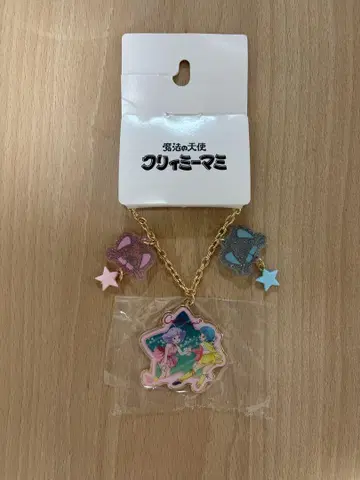 새상품 크리미마미 백참 B 시마무라 아베일