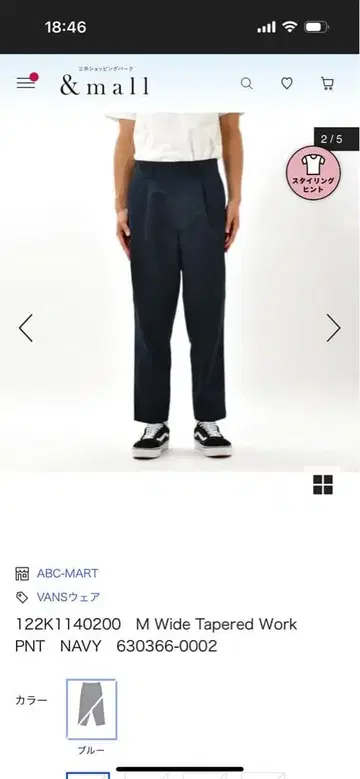 VANS M 와이드 테이퍼드 워크 PNT 네이비 워크 팬츠