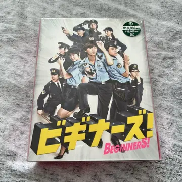 비기너즈 DVD BOX 후지가야 타이스케 키타야마 히로미츠 키스마이